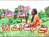 latest saraki song 2017 Betarsa Wa Zara Tano Iqbal Lashari Saraiki And Punjabi song