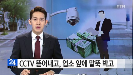 시청 직원들에겐 너무 무서운 인터넷 신문 기자의 '갑질' / YTN (Yes! Top News)