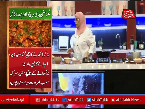 Abbtakk - Daawat-e-Rahat - Episode 116 - Eid-ul-Adha Special (Bakray ki Roasted chanpen & Bhuna Mutton Hari mirch wala)