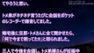 スカッとする話！トメ弟に「俺との関係を拒否して階段から落ちてみるか？それとも関係するか？ 」と言われ。私は階段に飛び込んだ結果･･･　スカッとアタック