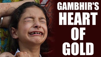 Gautam Gambhir to help Zohra daughter of martyr Abdul Rashid with education | Oneindia News