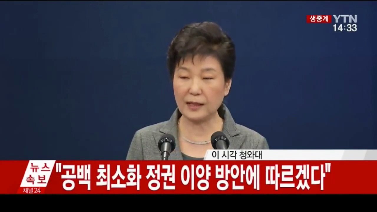 질문에 대처하는 문재인과 박근혜의 수준 비교 (기자들의 질의응답)