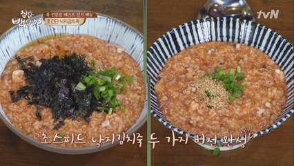 초간단! 원기회복에 그만! ′낙지김치죽′