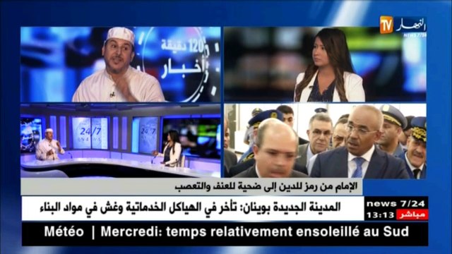 رئيس المجلس الوطني للأئمة يحمل وزارة الدينية تصاعد وتيرة الإعتداءات على الأئمة