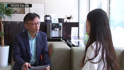 치아 교정 안심 금물...교정 후 관리가 중요 / YTN (Yes! Top News)