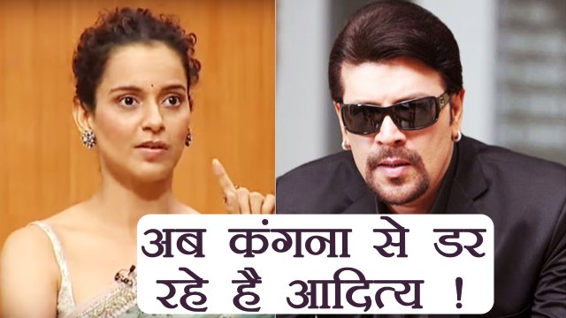 Kangana Ranaut से अब डर रहे है Aditya Pancholi; Here's Why | FilmiBeat