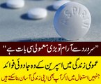 Amazing Uses For Aspirin You’ve Probably Never Heard Of urdu