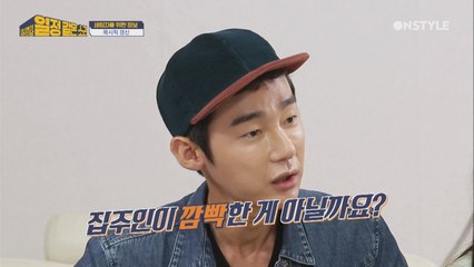 쉿! 너한테만 알려줄게~ 집주인 이기는 꿀팁!