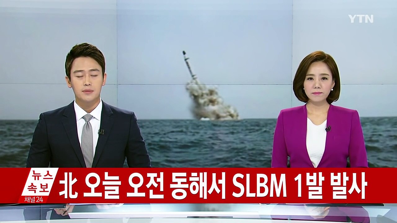 北, 오늘 새벽 SLBM 1발 발사...을지연습에 무력시위 / YTN (Yes! To...