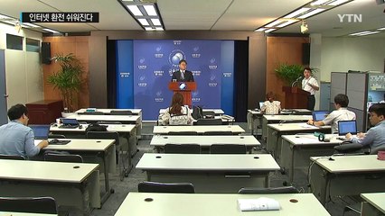 인터넷 환전 쉬워진다...은행별 할인율 '한눈에' / YTN (Yes! Top News)