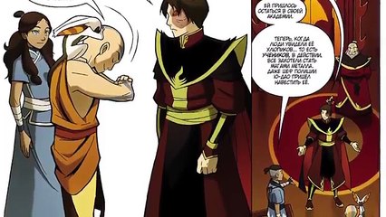 Аватар Легенда об Аанге