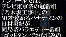 乃木坂46白石麻衣11月卒業説にファン悲鳴！全国ツアーファイナル東京ドームコンサートがXデーか…。