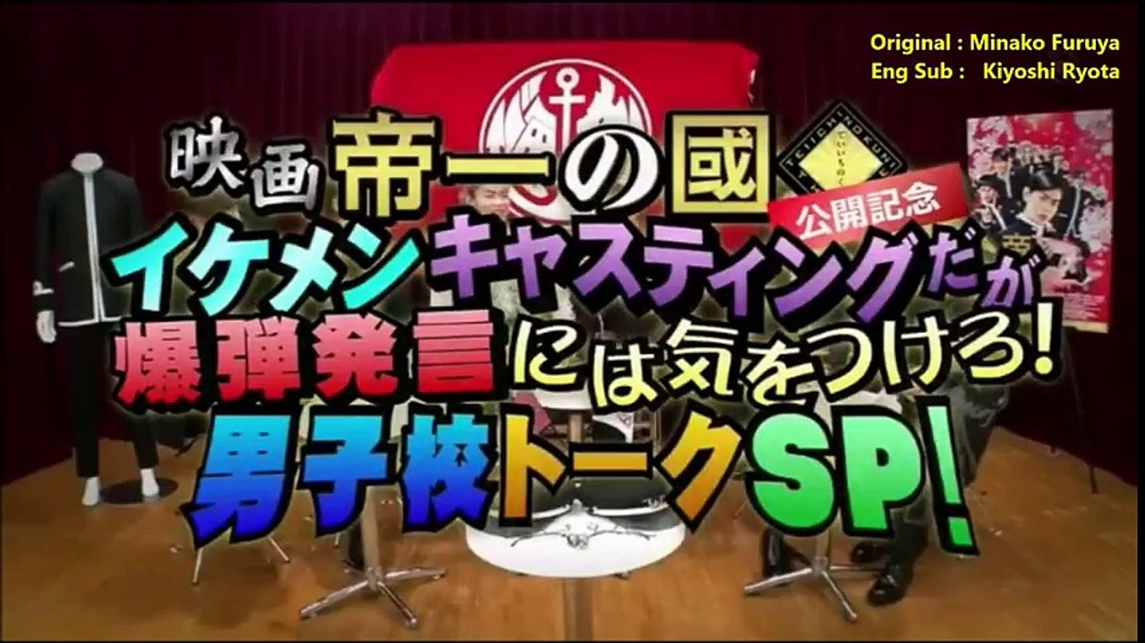 ( Bromance - BTS ) 帝一の國 Teiichi no Kuni Special BTS Boys  Talk ( Eng Sub 字幕あり by Kiyoshi Ryota ◕‿◕ )