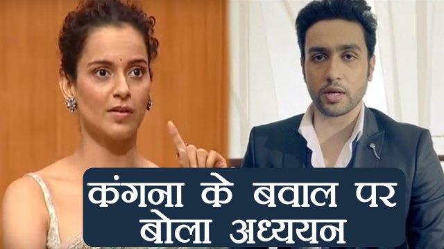 Adhyayan Suman REACTS on Kangana Ranaut Aap Ki Adalat Interview | FilmiBeat