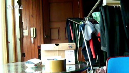 [58회 본방] 주택 임대차 분쟁보고서 / YTN (Yes! Top News)