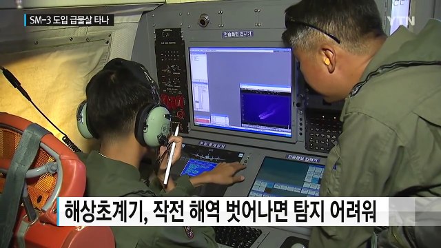 '바다의 사드' SM-3 도입 급물살 타나 / YTN (Yes! Top News)