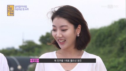 첫인상 투표! 가장 인기 있는 사람은?