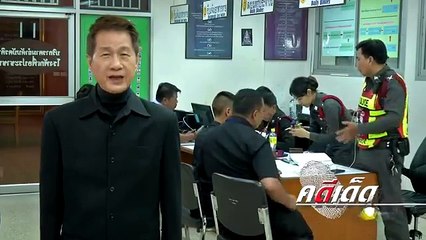 คดีเด็ด 27 พฤษภาคม 2560 - ทหารขอแฟนแต่งงาน