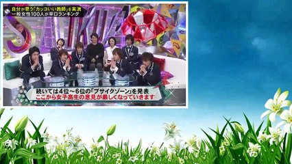 キスマイBUSAIKU 150413 女子高生100人が辛口審査！思わず先生に恋しちゃう新学期のステキな挨拶