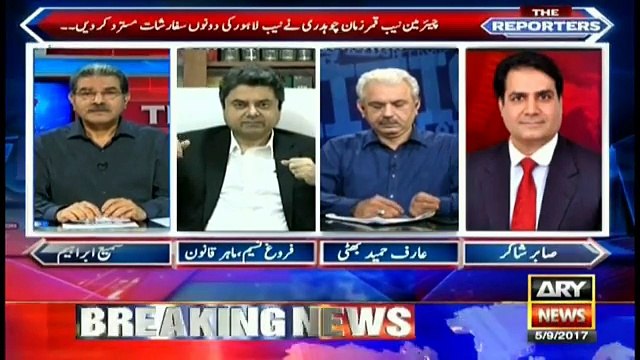 Farough Naseem comments on Chairman NAB disdains suggestions of NAB Lahore