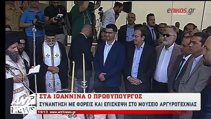 Το «πείραγμα» του Σπίρτζη στον Πρωθυπουργό κατά την επίσκεψη στο μουσείο αργυροτεχνίας