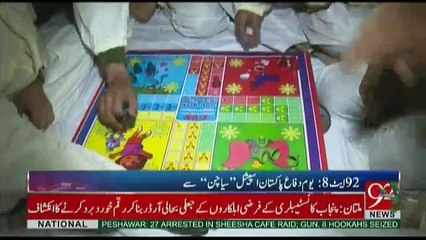 92 at 8 - 5th September 2017