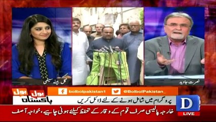 Bol Bol Pakistan - 5th September 2017
