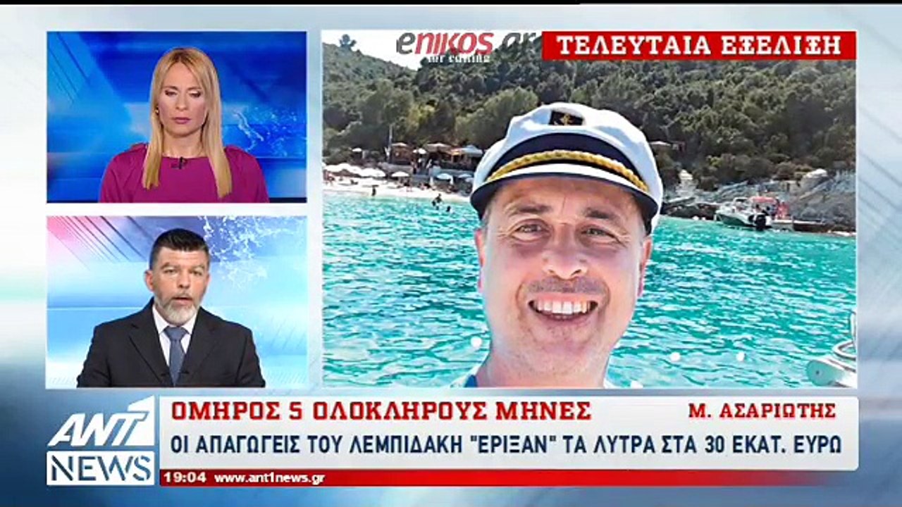 Νέα εξέλιξη στο θρίλερ με την απαγωγή του επιχε...