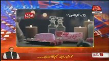 Abbtak News 9pm Bulletin – 5th September 2017