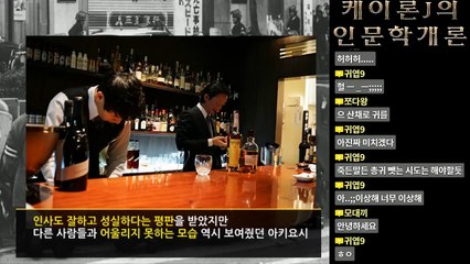 [미스테리]일본 AV의 모티브가 되어버린,미쓰비시은행 무장강도 인질사건 (아키요시 범죄 살인사건)ㅣ케이론J