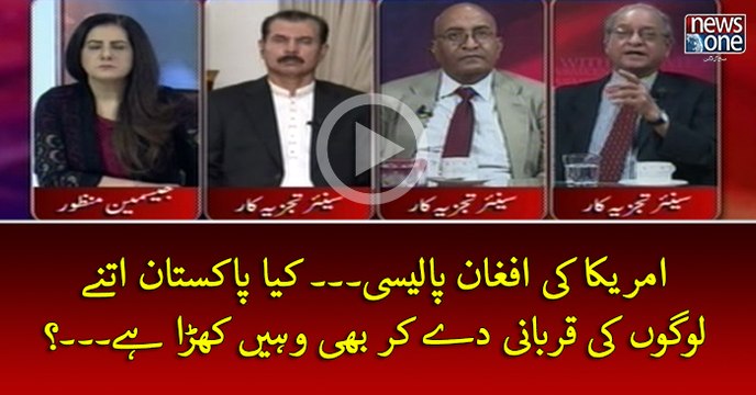 #America Ki AfghanPolicy... Kya #Pakistan Itney Logon Ki #Qurbani Dey Kar Bhi Wahin Khara Hey...?