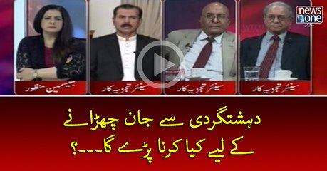 #Dehshatgardi Sey Jaan Churaney Key Liye Kya Karna parey Ga...?