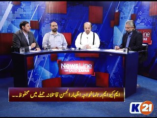 News Line With Saud Zafar - University student involved in Khwaja Izhar attack