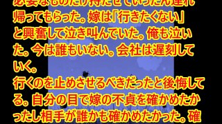 妻の浮気 嫁には顛末書と推移書かせた。携帯に間男から２通のメールがあった。まだ発覚したことをわかっていない。