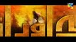 Alif Allah Aur Insaan Episode 20 HUM TV Drama - 5 September 2017_low