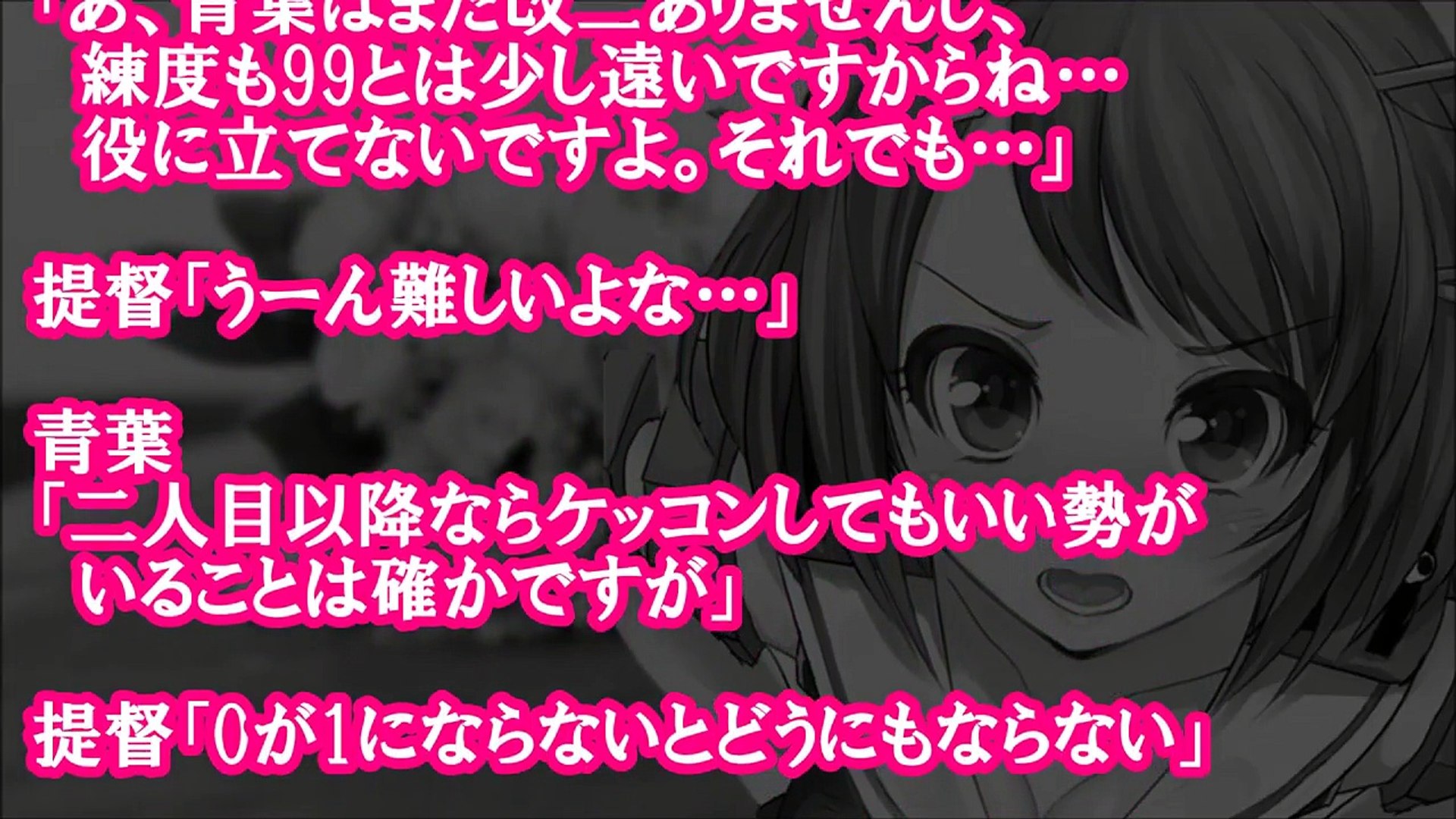 青葉 艦これ ヤンデレ Ss
