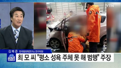 성폭행한 여학생 시외버스로 납치한 20대男 / YTN (Yes! Top News)