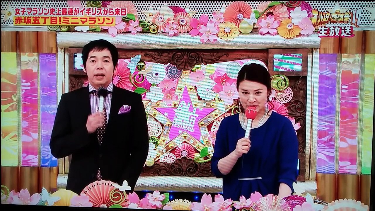 オールスター感謝祭2017　赤坂5丁目ミニマラソン 2017年4月8日