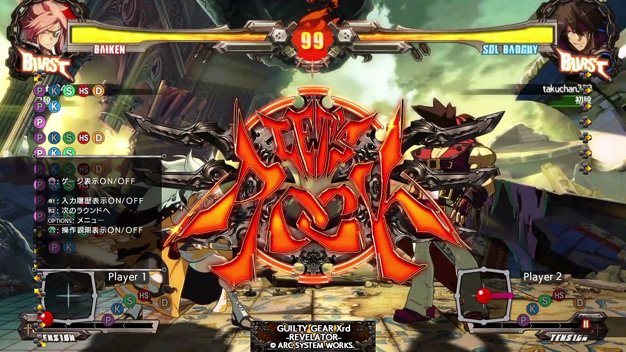 GUILTY GEAR Xrd -REVELATOR-_20170906052300