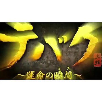 JANG KEUN SUK「DAEBAK ~ FATE OF MOMENT」 05.09.2017