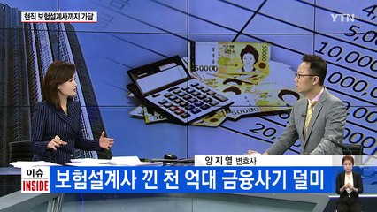 "은행 이자 열 배" 다단계 투자 사기...피해액만 1350억 / YTN (Yes! Top News)
