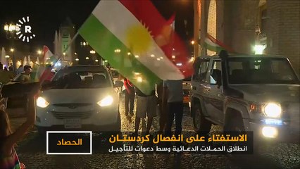 استفتاء كردستان.. مغامرة أم ورقة ضغط؟