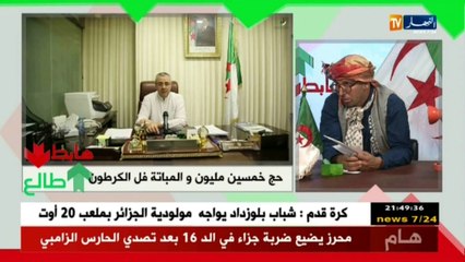 الشيخ النوي: حج خمسين مليون والمباتة في الكرطون