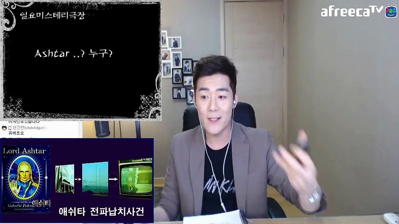 [일요미스테리극장] 외계인 정말 존재할까요? (UFO / 외계생명체) 1탄