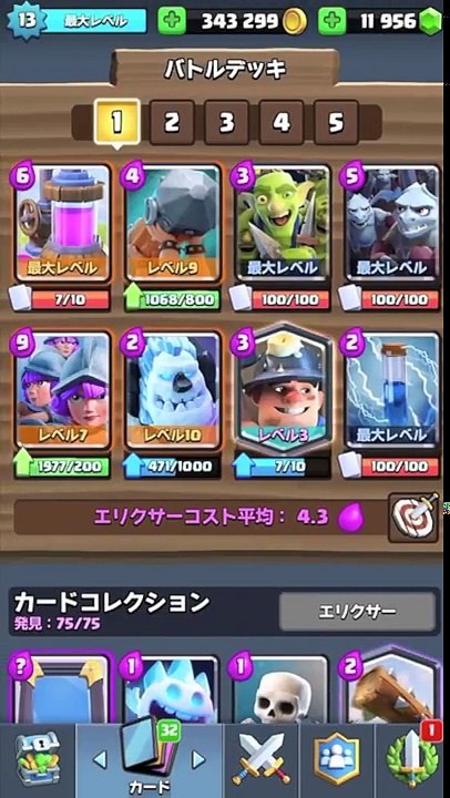 【クラロワ】20勝チャレンジ無敗クリア！デッキ公開！