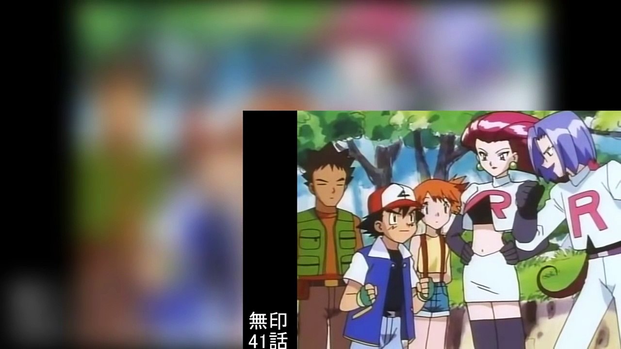 ポケモン 面白シーン Part2 Video Dailymotion