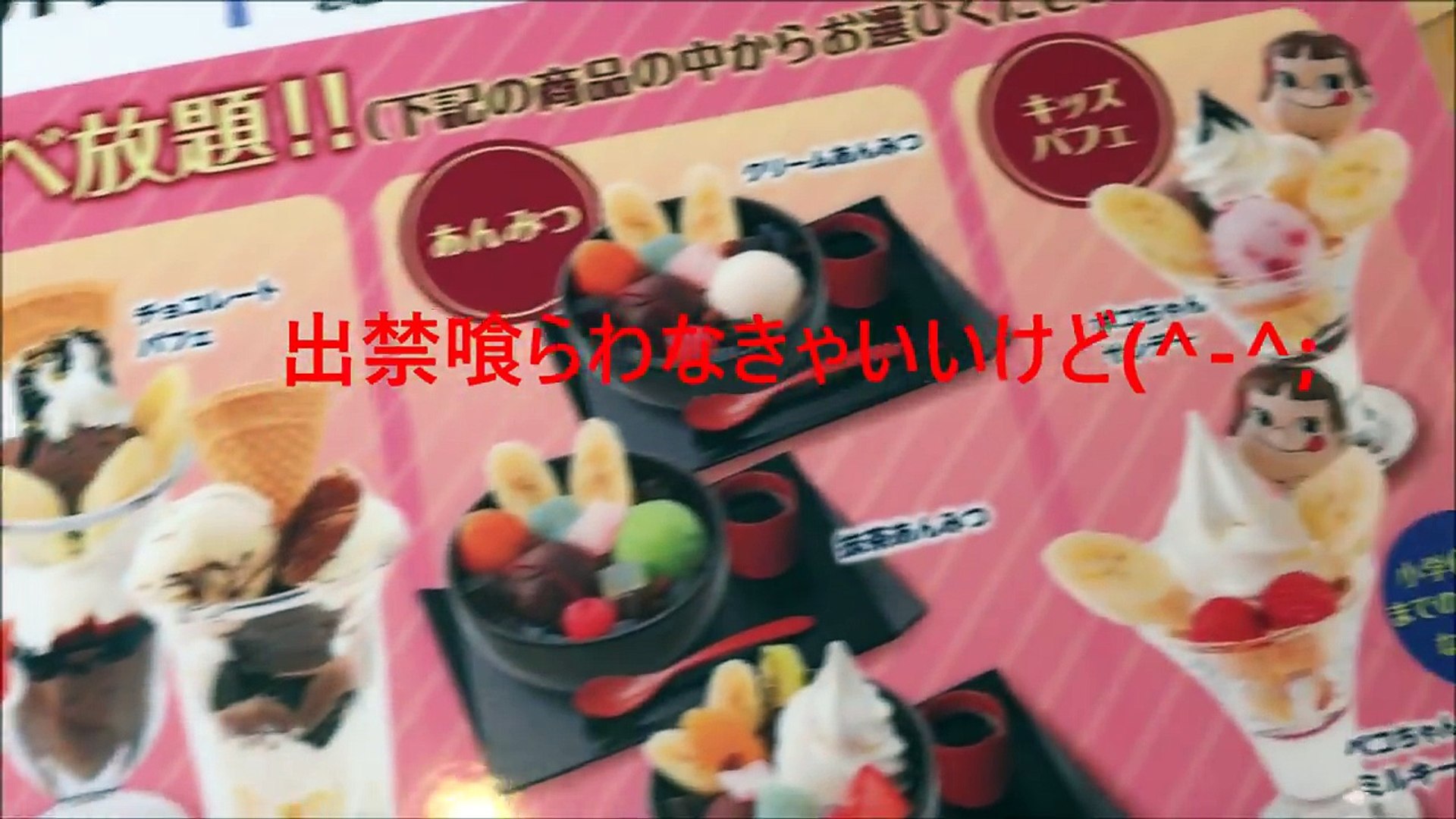 食べ放題 不二家ケーキバイキングで大食いの僕がどれぐらい得する Video Dailymotion