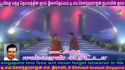 singapore tms fans will never forget ishwaran in life   &  T M Soundararajan Legend