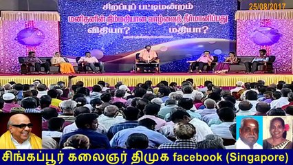 Vinayaka Chaturthi Spl - Leoni Pattimandram - 25.08.2017  vol 1......