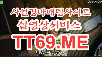 온라인 경마사이트 , 인터넷 경마사이트 , TT69 . ME 검빛경마